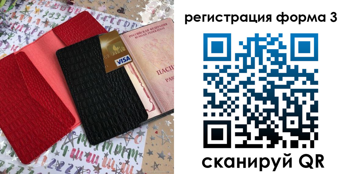 форма 3 в Красном Сулине