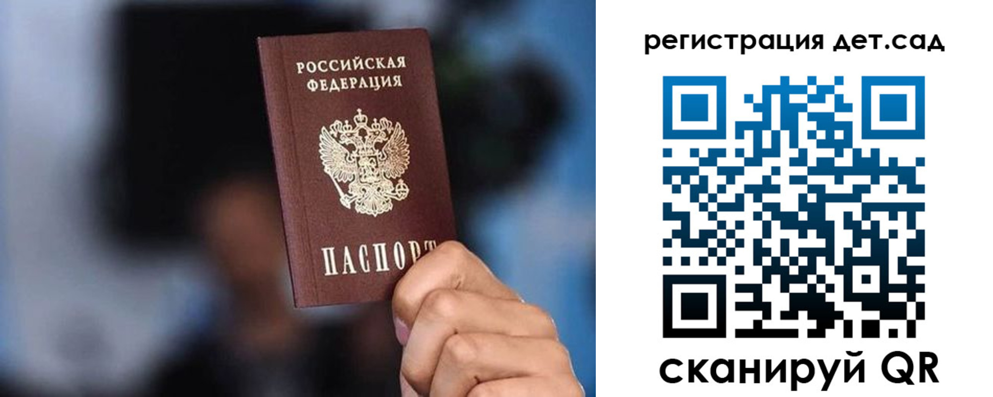 прописка для школы в Красном Сулине
