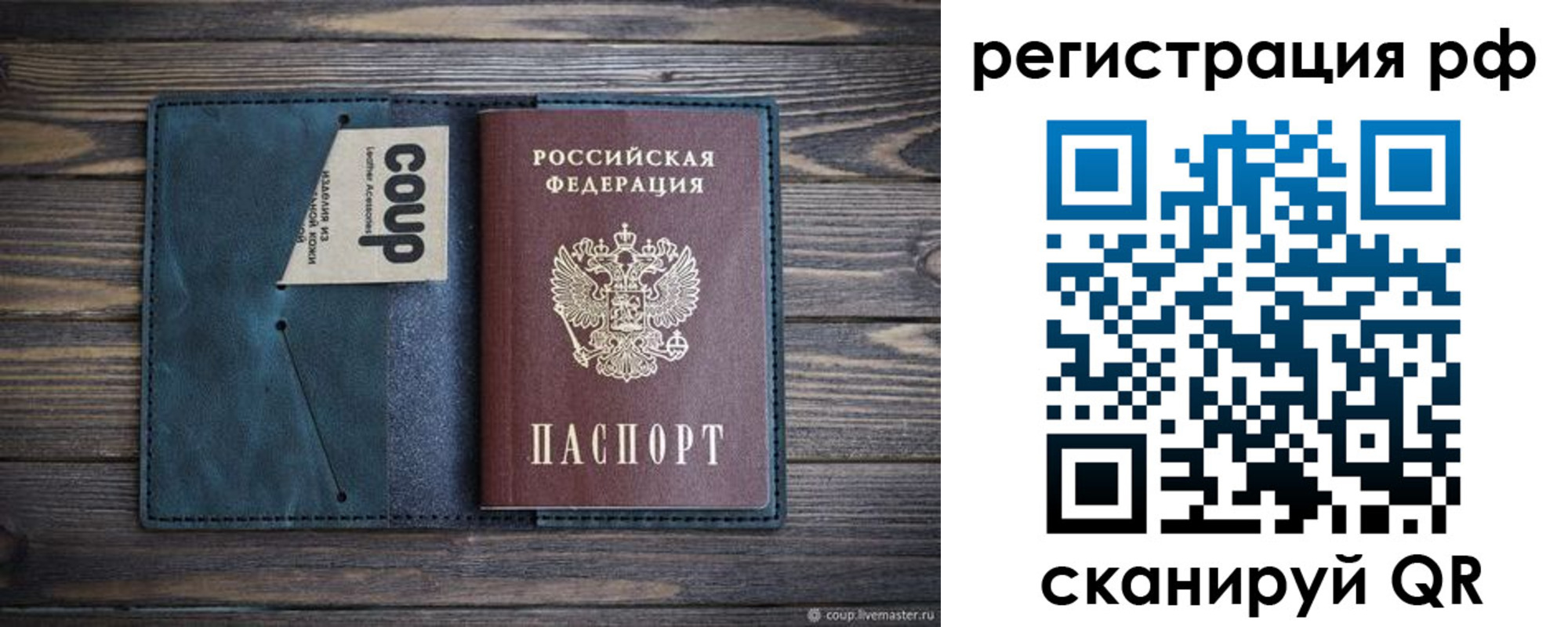прописка для кредита в Красном Сулине