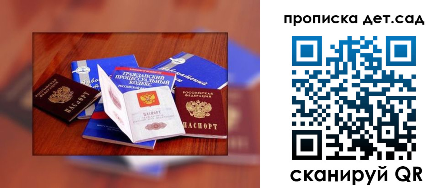 временная регистрация в квартире в Красном Сулине