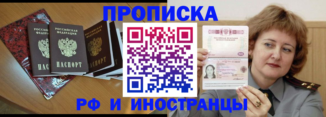 временная регистрация собственник в Красном Сулине