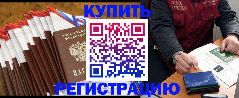 прописка от собственника в Красном Сулине