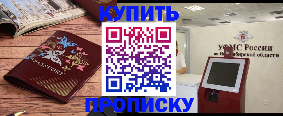 прописка для работы в Красном Сулине