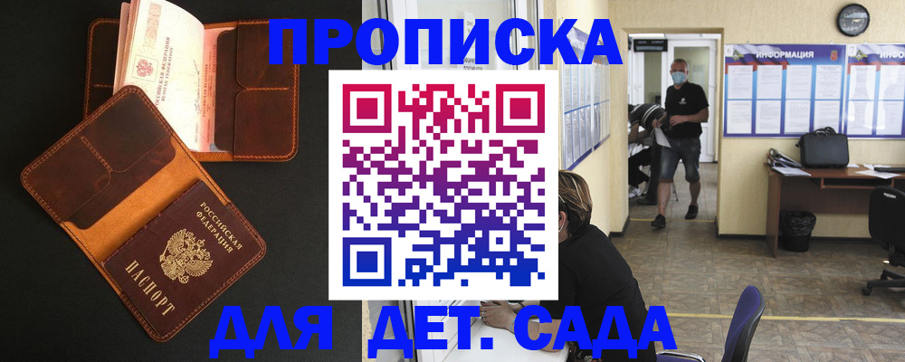 регистрация для школы в Красном Сулине