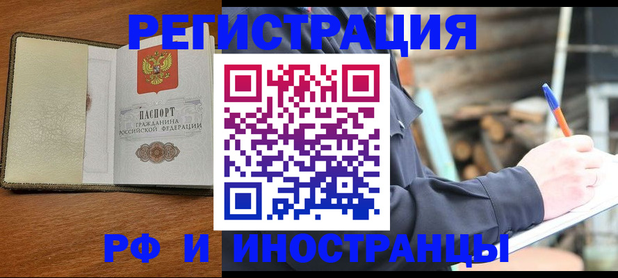 временная регистрация для школы в Красном Сулине
