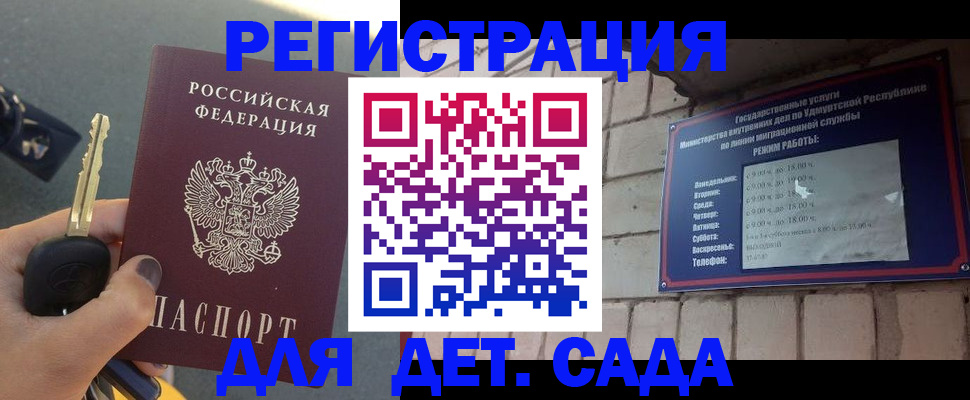 прописка для работы в Красном Сулине