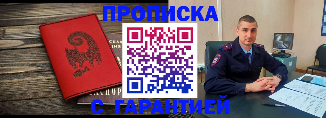 прописка поиск в Красном Сулине